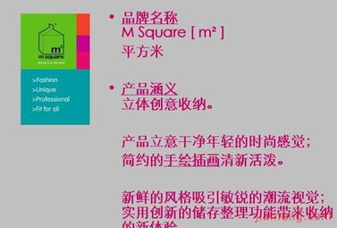 msqaure家居饰品加盟连锁火爆招商中 全球加盟网jiameng.com